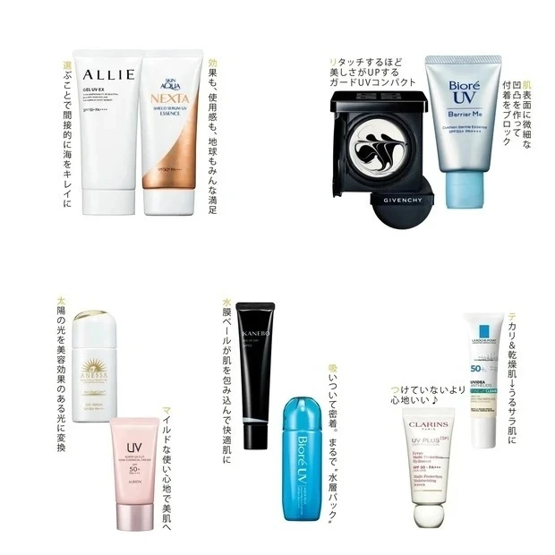 【日焼け止め・UV特集2022】美容のプロ&編集部おすすめの最新日焼け止め・人気ランキング
