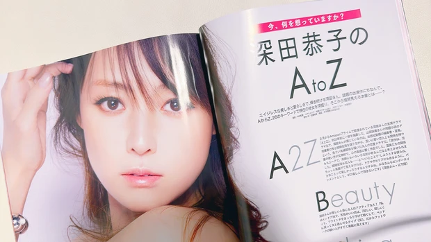【MAQUIA4月号】2月22日発売!通常版の表紙は深田恭子さん!「もっと毛穴レス!もっと透明感!」_2