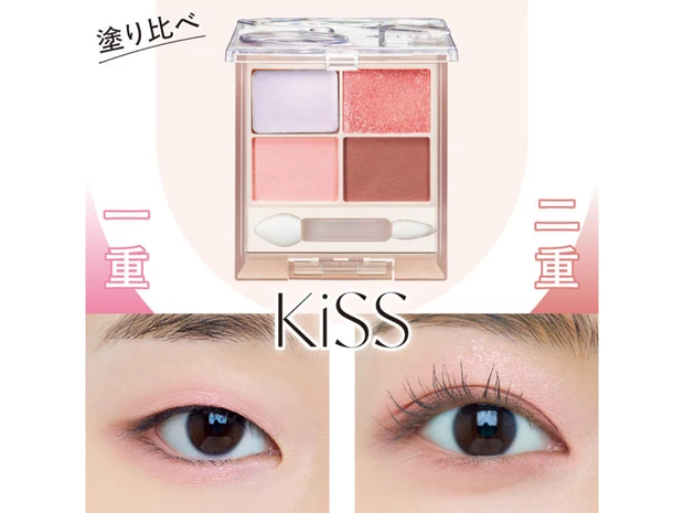 キスの春新色アイシャドウ「ズームアイポーションX 02」メイクHOW TO！ 一重・二重別おすすめの塗り方は？