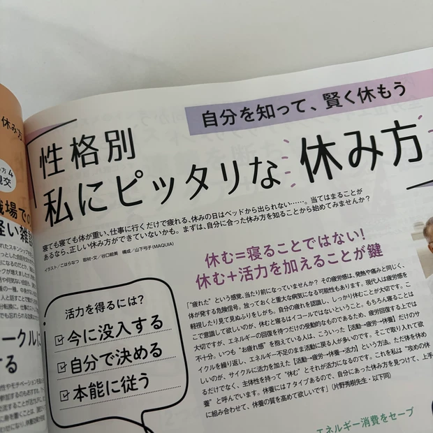 自律神経　整える　方法