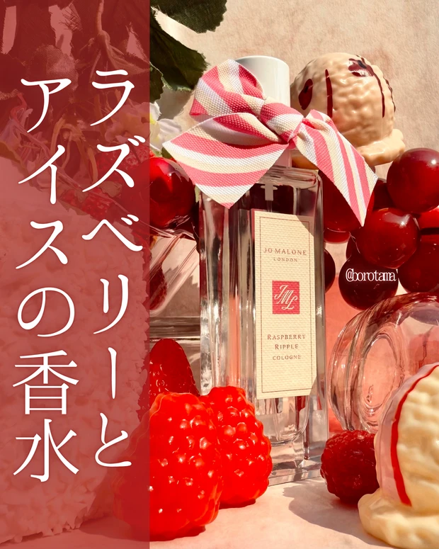 【トマト】ジョーマローン ラズベリーリップル 100ml ラズベリー リップル コロン | ジョー マローン ロンドン
