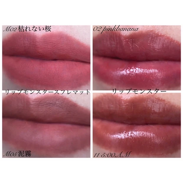 リップモンスター