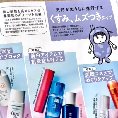 マキア MAQUIA 3月号 美容 雑誌付録 2024