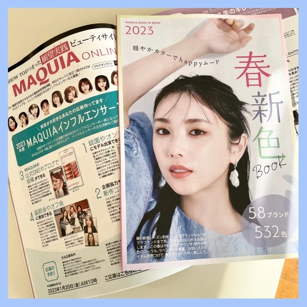 田中みな実さんが目印!豪華付録付き2月号MAQUIA発売中です♡注目の特集は、史上初!年間のベスコス2022!!!!_6