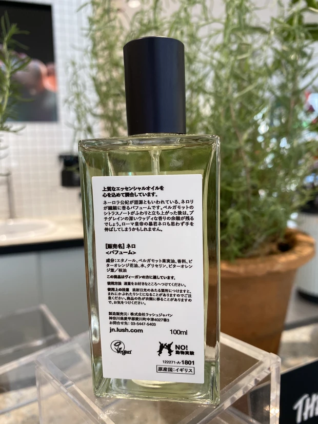 オンラインですぐ完売した香水。_2_2