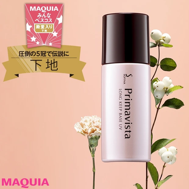 高カバー力で崩れない下地