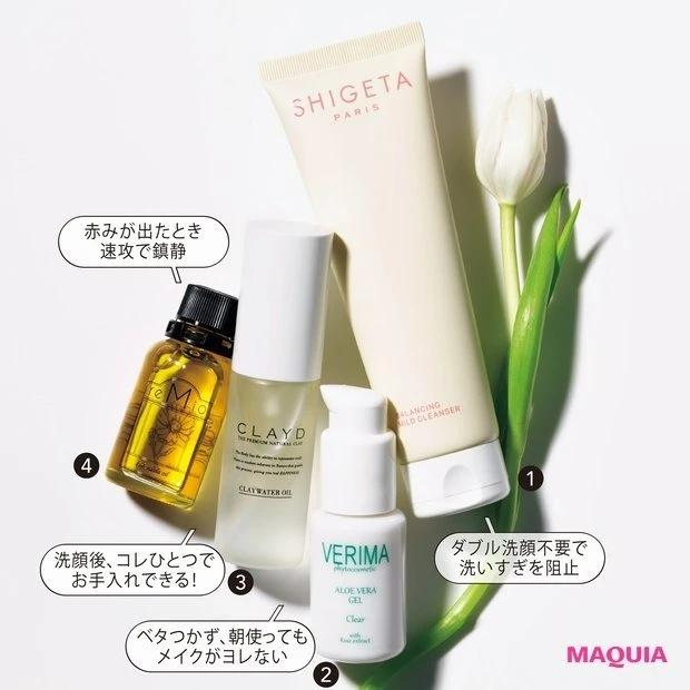 美プロが選ぶおすすめシンプルスキンケアコスメ_藤原リカさんのおすすめシンプルスキンケアコスメ_SHIGETA バランシング マイルドクレンザー 150ml ¥3520/SHIGETA Japan_VERIMA モイスチャーエッセンス 30ml ¥12540/ケーツー・インターナショナル_CLAYD クレイウォーターオイル 50ml ¥5280/マザーアース・ソリューション_reMio カレンデュラオイル 30ml ¥4070/レミオ・ジャパン