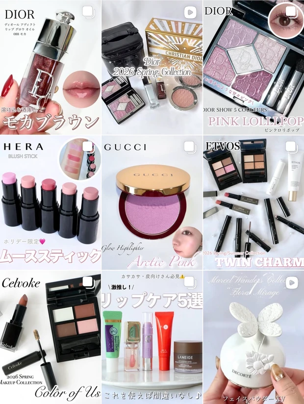 【ディオール2026春コスメ】ブルベ夏が選んだ新作はこれ！おまけのポーチもご紹介_30