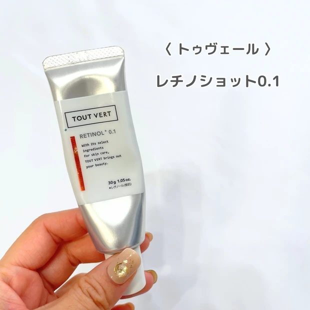 トゥヴェール　レチノショット　メガ割　おすすめ