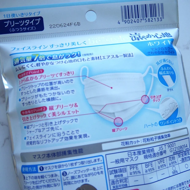 【小顔マスク】シンプルだけどフェイスラインがすっきり見えるプチプラ不織布マスク_2_3