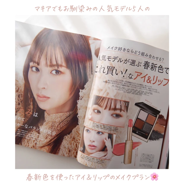 《本日発売 MAQUIA4月号》表紙は深田恭子さん！付録はたっぷり使えるDUOのクレンジングミニサイズとファミュのスキンケア♥_6_1