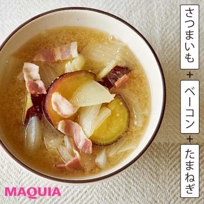 朝におすすめの味噌汁の作り方・レシピ さつまいも×ベーコン×たまねぎ