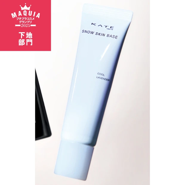 ＜プチプラコスメランキング2025＞【下地部門ランキング1位】ケイト スノースキンベース クールラベンダー