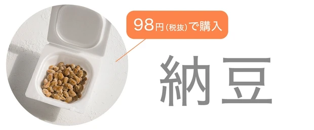 【納豆レシピ】Q 納豆はむくみにいいって本当ですか?