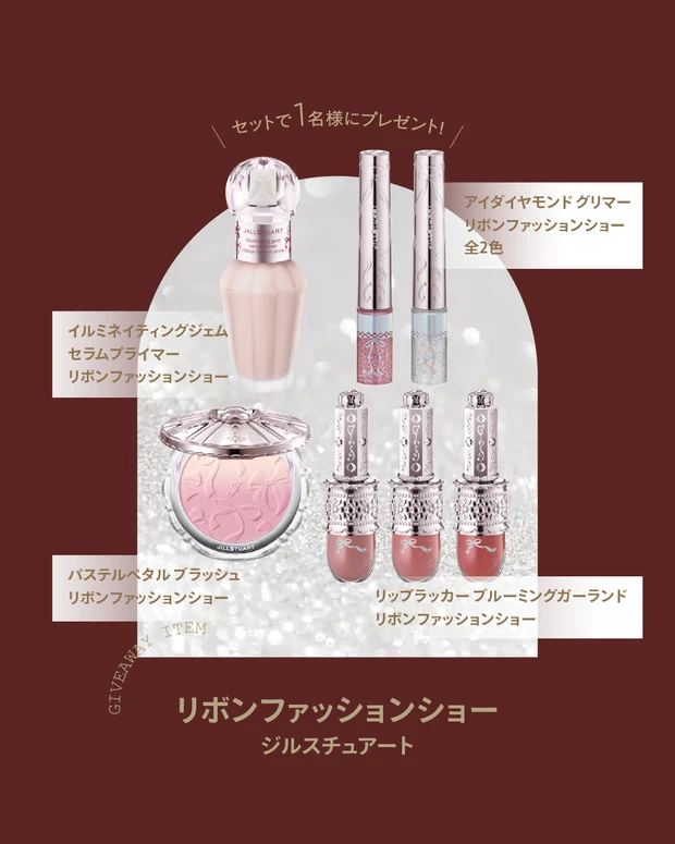 ジルスチュアート ホリデー限定品2025