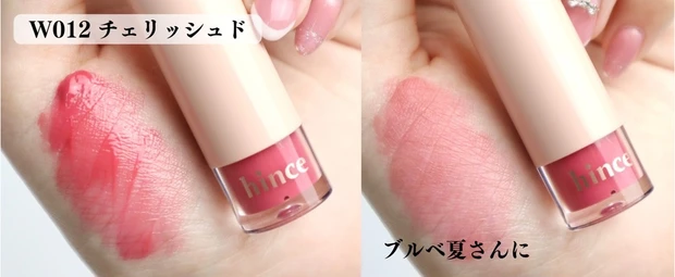 ヒンス ムードインハンサーウォーターリキッドグロウ 012 スウォッチ