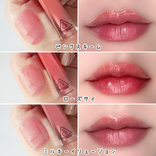 3CE ミスティリップベア ブルベ夏 ブルベ冬 おすすめ パーソナルカラー