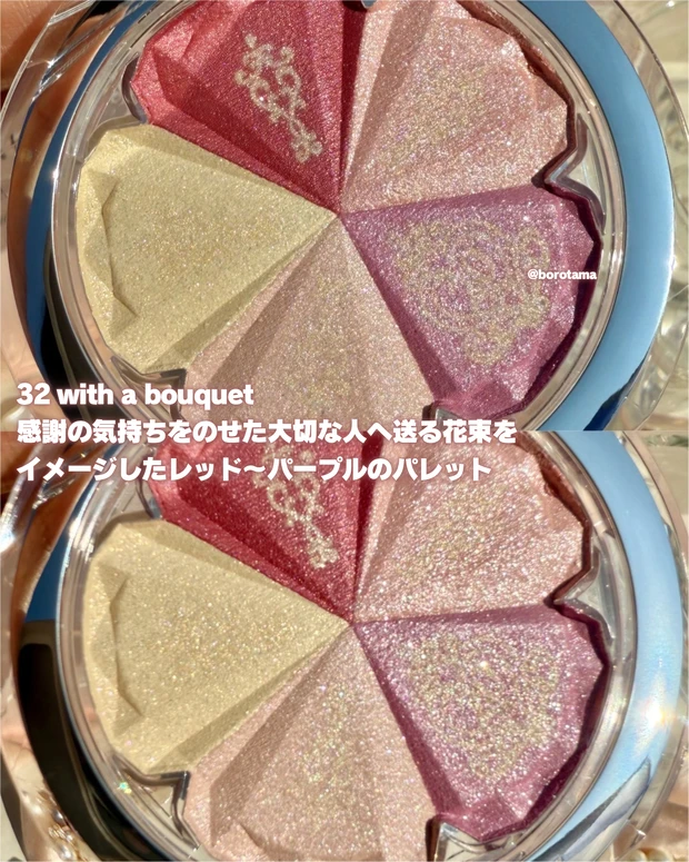 JILLSTUART  ジルスチュアート  20thアニバーサリージュエルカラーコンパクト  20thアニバーサリーブルームミックスブラッシュコンパクト