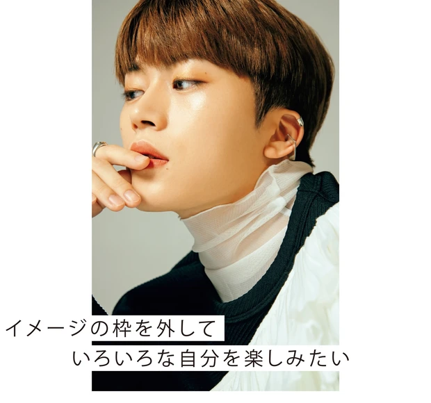 イメージの枠を外して いろいろな自分を楽しみたい