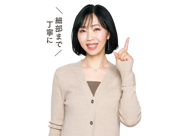 水井さん「細部まで丁寧に」