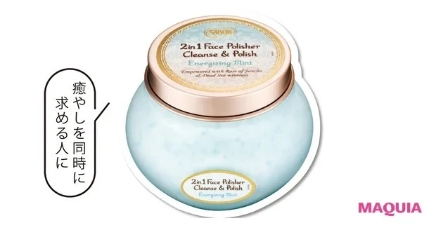 【毛穴の黒ずみ対策におすすめの夏のスキンケア】SABON フェイスポリッシャー リフレッシング