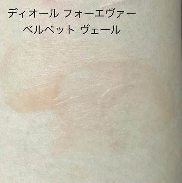 プライマー おすすめ ディオール フォーエヴァー ベルベット ヴェール スウォッチ