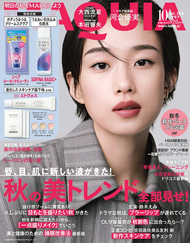 MAQUIA書影