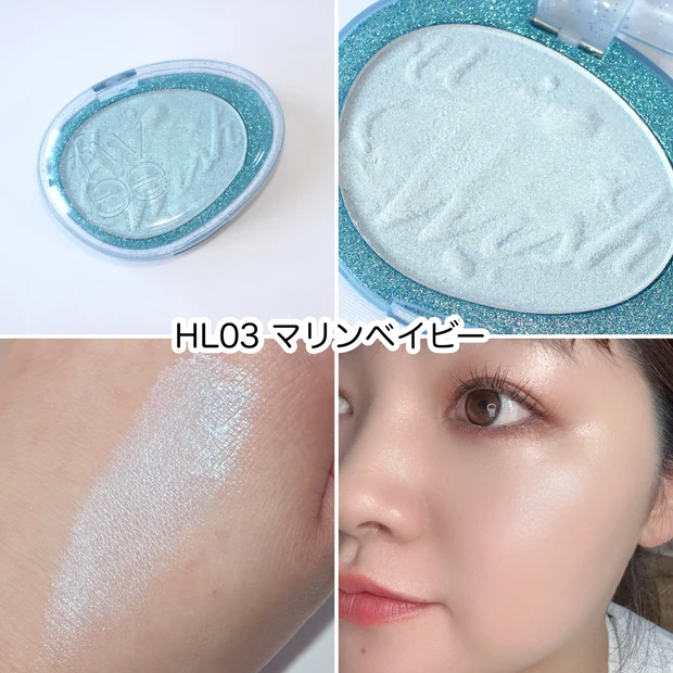 fwee フィー グリッツストーンハイライター HL03 マリンベイビー