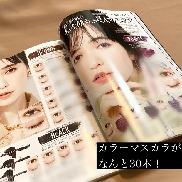 マキア　MAQUIA 最新号　8月号　川口春奈　付録　美容雑誌　美容誌　ベスコス　ベスコス2021 2021ベスコス