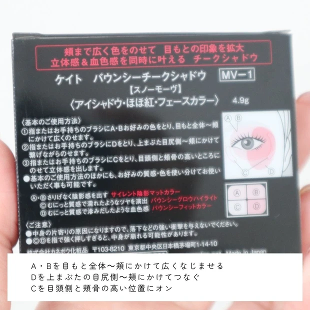 KATE新作「バウンシーチークシャドウ」を徹底レビュー！目もとから頬まで、印象を拡張する新発想メイクに感動♡_4