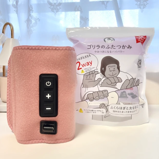 「ゴリラのふたつかみ」は、太ももやふくらはぎが気になる方におすすめ