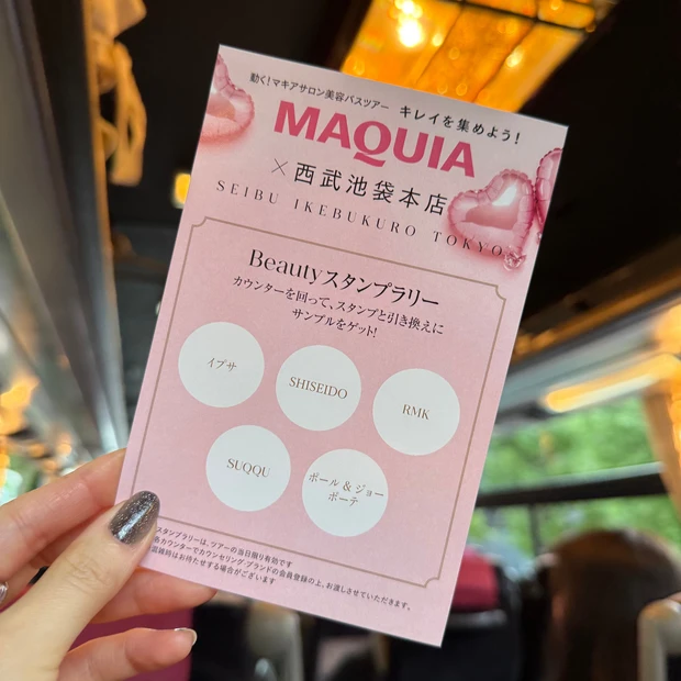 動く!マキアサロン美容バスツアー