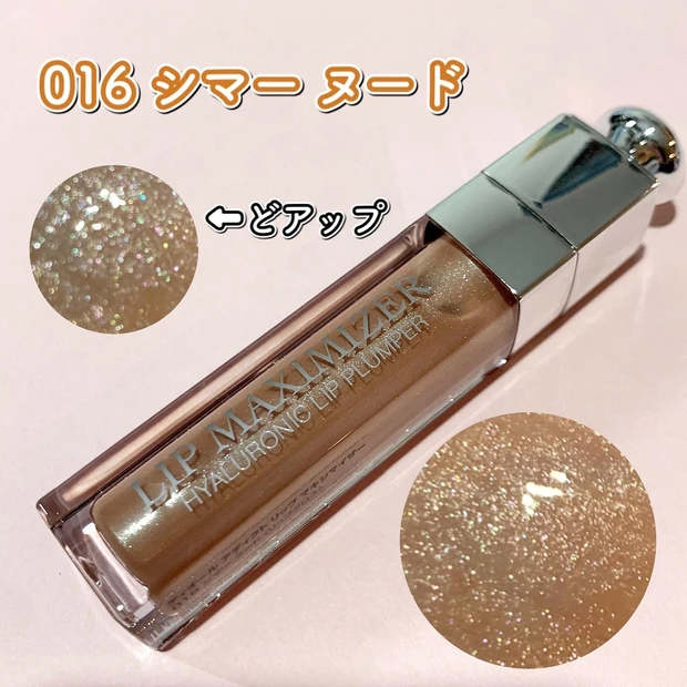 大人気！Diorの限定マキシマイザーが可愛すぎる！多色ラメにシックなブラウン、夏らしいヌーディーカラーも登場。_2