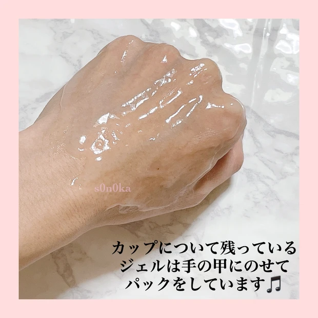 即効性あり♡ Urar(ユレイル)炭酸ジェルパックでご褒美スキンケア!炭酸ジェルパック?効果は? 詳しくレビューします!_4_2