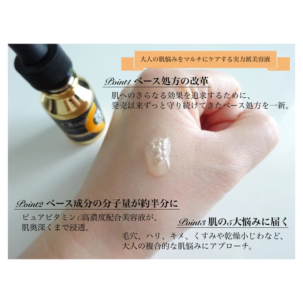 スター成分も届いてこそ!大ヒット美容液のベース処方をガラリと変え、リニューアル発売【オバジC25セラム NEO】_2