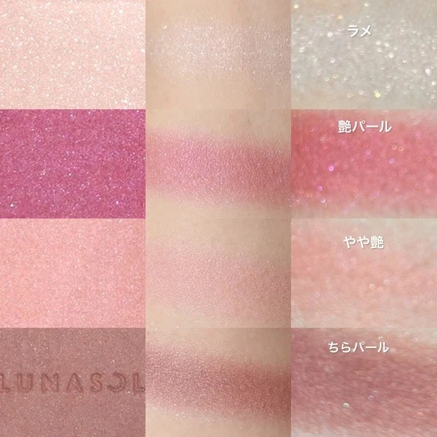 ルナソル アイカラーレーション 24 Lucent Bloom