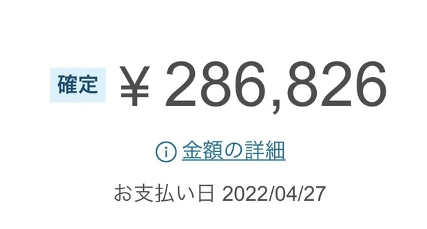 【真似しないでw】1ヶ月の美容代に28万6千円使った結果_1