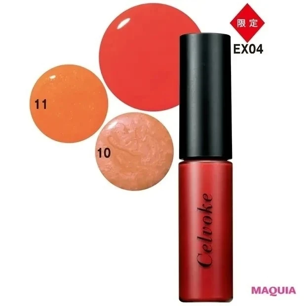 【おすすめリップグロス】セルヴォーク エンスロール グロス