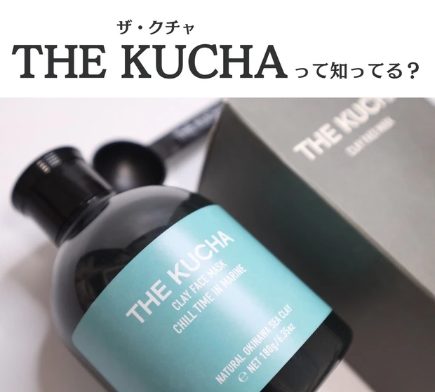 THE KUCHA(ザ クチャ) クレイフェイスマスク