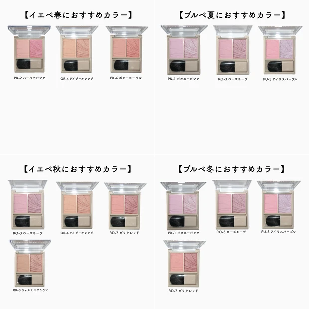 ヴィセ 新作 レイヤード フルリ チーク 全色 パーソナルカラー