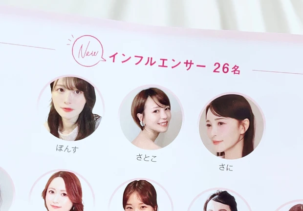 憧れのビューティオフ会に初参加！美白も美肌も叶えるコスデコの美容液に限定サイズが登場✨_1