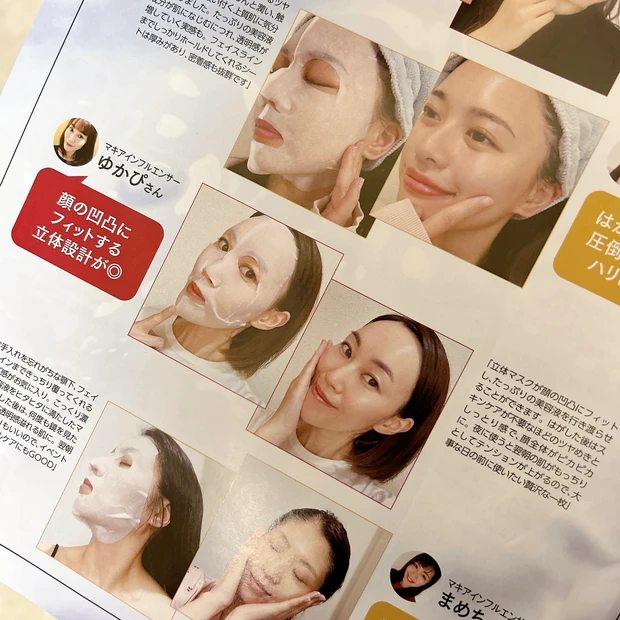 マキアインフルエンサー活動