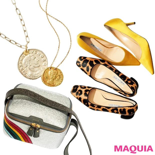 コインネックレス、限定パンプスetc. おしゃれを格上げする最旬小物をチ…