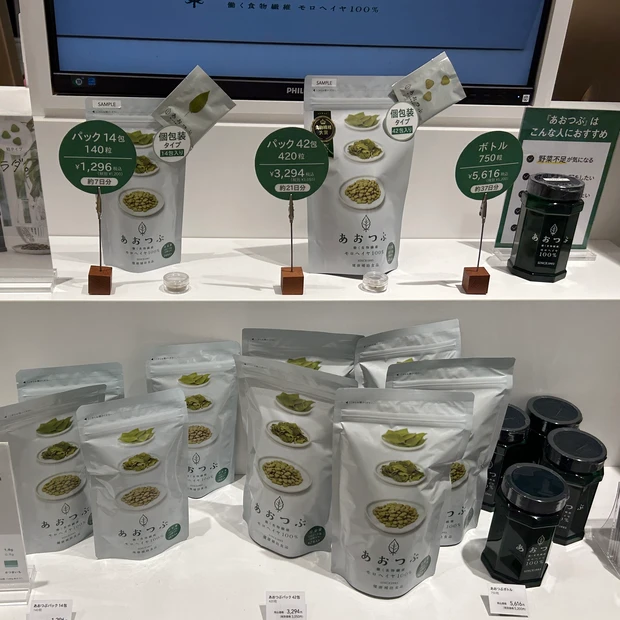 10/4(金)オープン！国内最大級のアットコスメストア札幌ステラプレイス店！モロヘイヤ100%のあおつぶコーナー