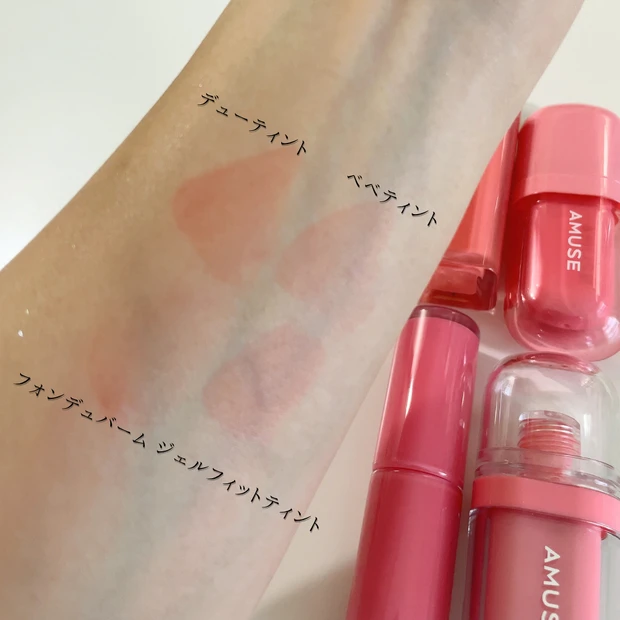 アミューズの人気リップ4種の違いは？イエベ春におすすめのカラーを紹介_11_2