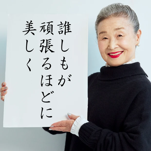 【90歳の現役フィットネスインストラクター】「タキミカさん」が美しくあり続けるための秘訣とは?_4