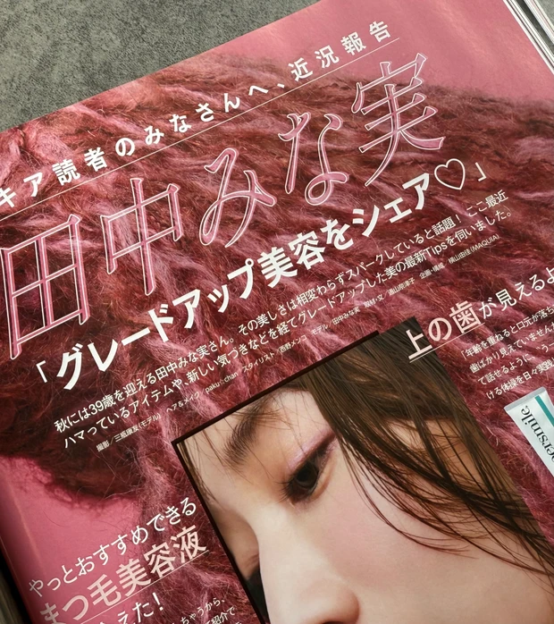 本日発売】MAQUIA11月号！のん表紙！黒KANEBO名品BOX＆エスト