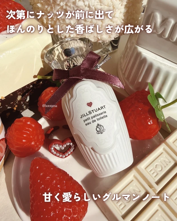 JILL STUART ジルスチュアート プチパティスリー オードトワレ