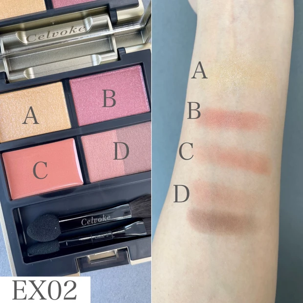 夏コスメ2023_セルヴォーク_マルチ パレット EX02_スウォッチ