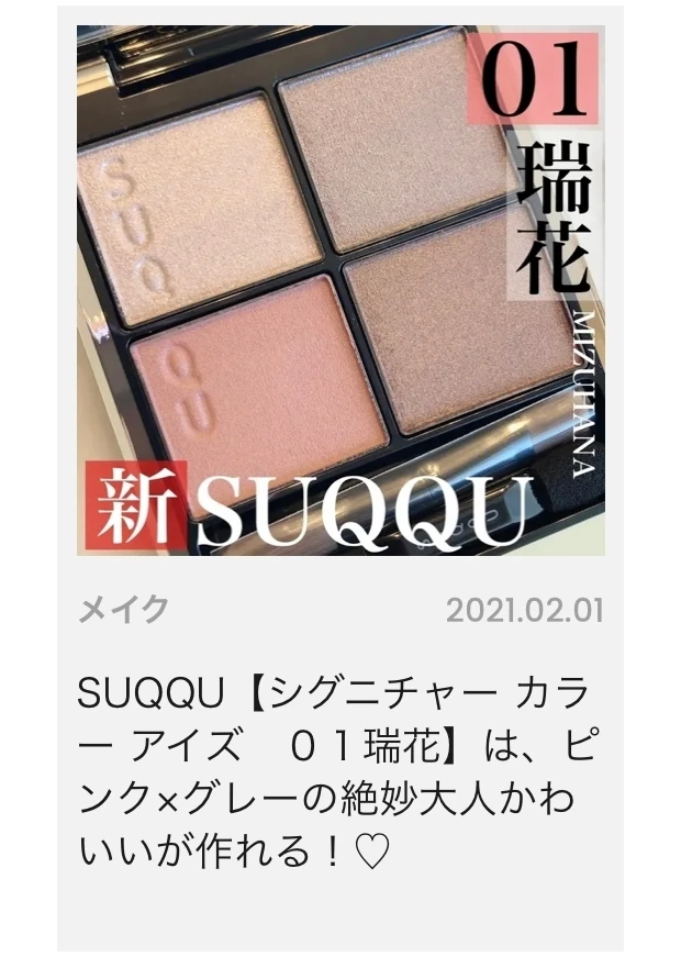 【自己紹介♡】MAQUIA公式ブロガー2年目のChikaです！今年はシンガポールよりお届けします♪_5